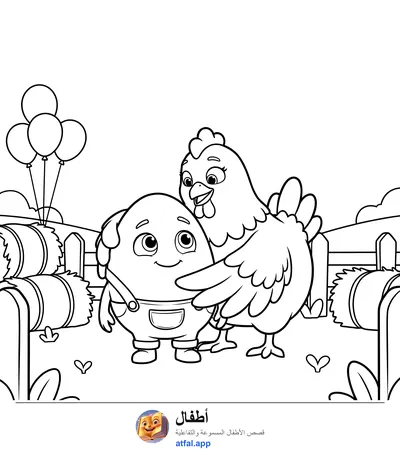 صفحة تلوين حكاية البيضة