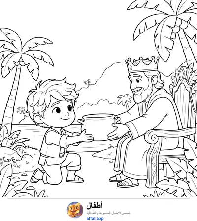 صفحة تلوين حكاية الهدية